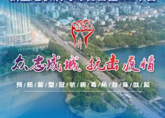 宁夏战疫记,塞上江南的同心坚守与科学应对 宁夏战疫记,塞上江南的同心坚守与科学应对