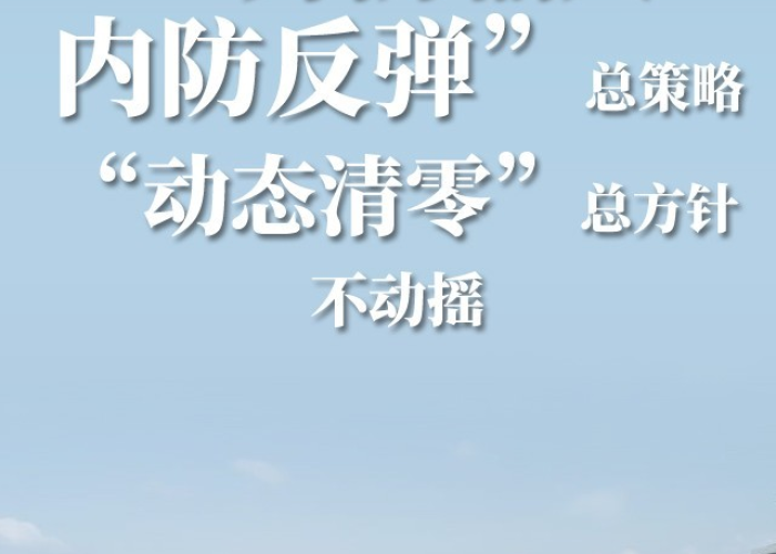 黑龙江疫情现况，精准防控下的动态清零之路