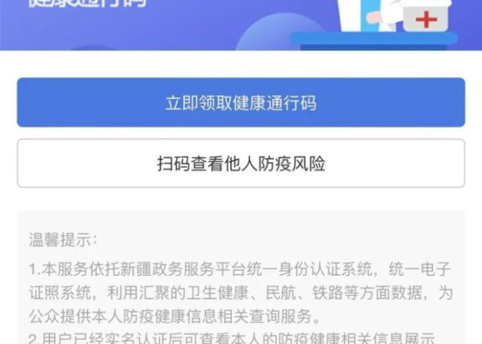 【新疆乌鲁木齐疫情防控措施·乌鲁木齐疫情防疫最新规定】 【新疆乌鲁木齐疫情防控措施·乌鲁木齐疫情防疫最新规定】
