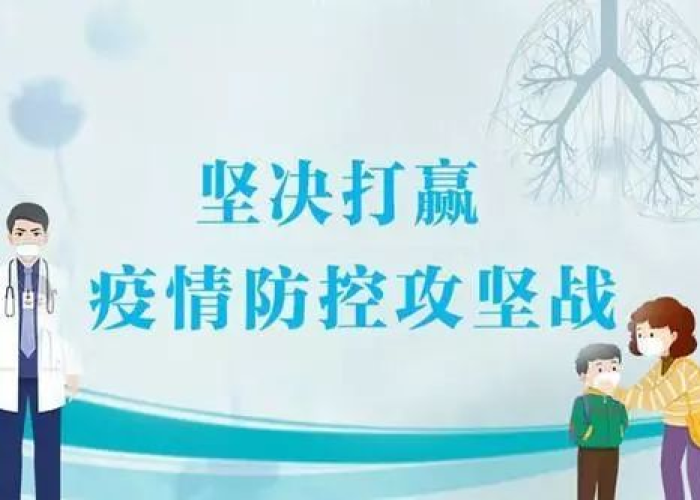 疫情下的双城记，黑龙江的坚守与澳门的精准防控