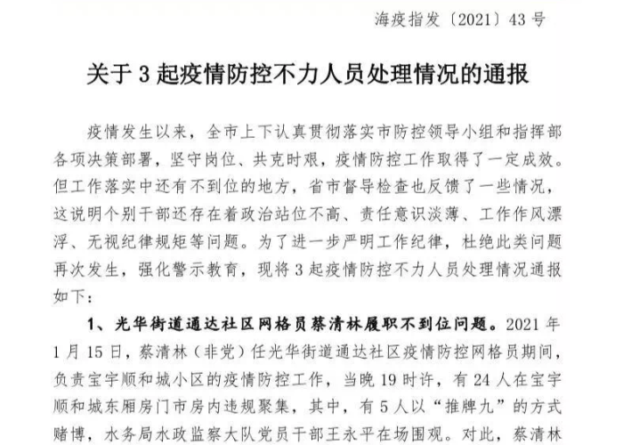 最新疫情通报，黑龙江省疫情防控态势平稳，仍需保持警惕