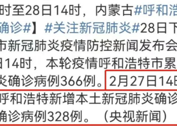 黑龙江呼和浩特疫情严重吗？两地防疫现状深度解析
