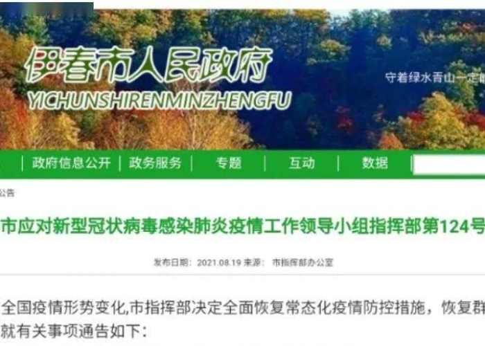 疫情双城记，黑龙江防控升级，兰州有序恢复