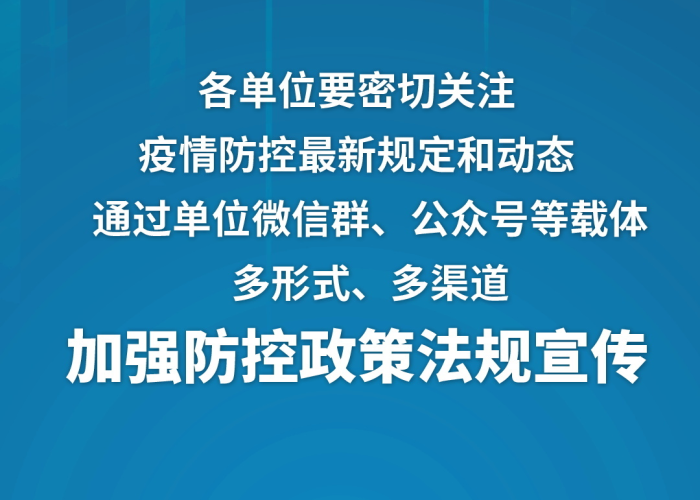 四川省疫情防控指挥中心:四川省疫情防控指挥部最新公告 四川省疫情防控指挥中心:四川省疫情防控指挥部最新公告
