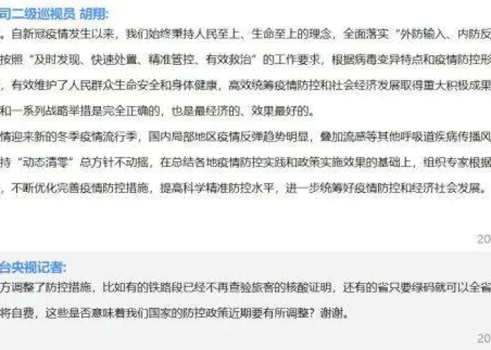 银川防疫新策，精准防控下的变与不变