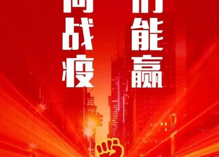 黑龙江疫情警示,武汉经验如何照亮今日防控之路? 黑龙江疫情警示,武汉经验如何照亮今日防控之路?