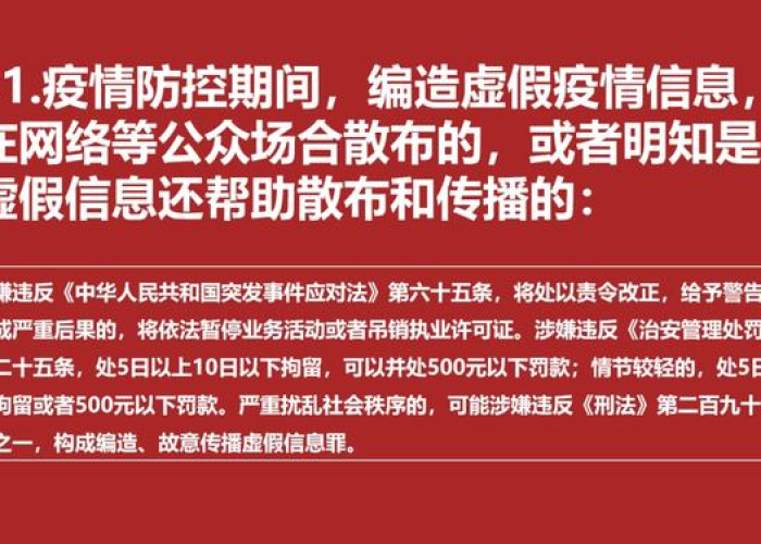 黑龙江疫情警示,武汉经验如何照亮今日防控之路? 黑龙江疫情警示,武汉经验如何照亮今日防控之路?