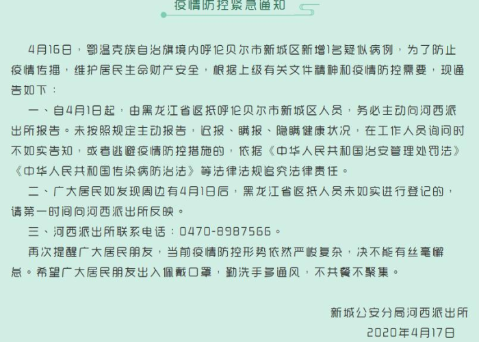 黑龙江省最新疫情新增病例分布解析,重点关注区域与防控动态 黑龙江省最新疫情新增病例分布解析,重点关注区域与防控动态