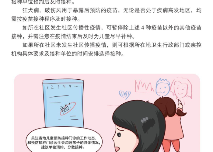 吉林长春新冠›吉林长春新型冠状病毒