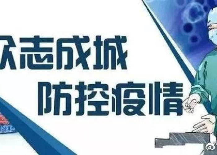 黑龙江省精准施策 筑牢疫情防线 最新管控措施全面解读
