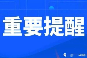 黑龙江发布最新疫情通知，西安防控同步收紧，双城联动织密防护网