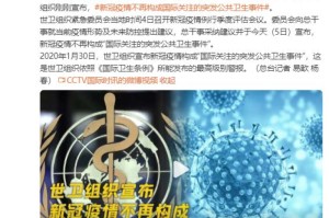 从台湾媒体视角看广州疫情，信息传播与两岸关注的公共卫生事件