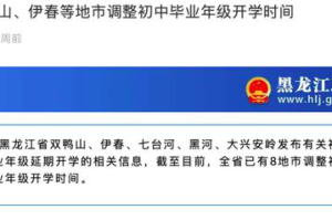黑龙江省疫情通知，多地调整防控，沈阳最新政策同步收紧