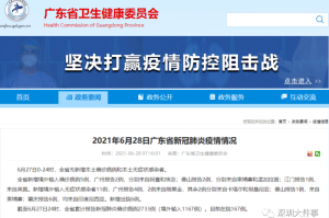 广州疫情最新动态实时更新，多区联动防控，全力守护市民健康
