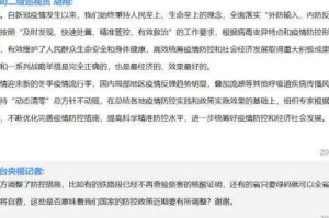 银川防疫新策，精准防控下的变与不变