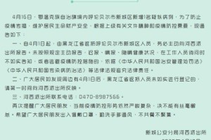黑龙江省最新疫情新增病例分布解析，重点关注区域与防控动态