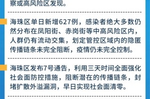 从广州到南宁，一条疫情传播链背后的防控启示