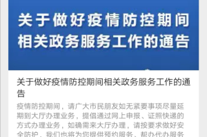 黑龙江发布最新疫情通知 济南防控措施同步调整