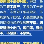 广州疫情传来好消息，社会面传播风险降低，曙光初现