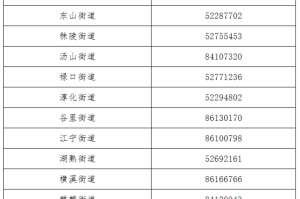 南京疫情协查通报，一道跨省流动的加试题