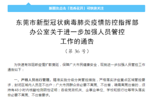 广州疫情最新通报，新增确诊背后的防控攻坚战