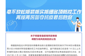 黑龙江省发布疫情防控最新公告，科学精准施策，筑牢北疆安全防线