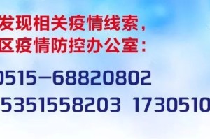 科学精准施策 筑牢安全屏障—黑龙江省疫情管控措施解析