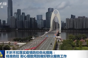 广州疫情警报再响，精准防控下的闪电战