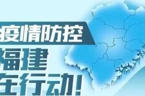 疫情下的双城记，黑龙江的坚守与澳门的精准防控