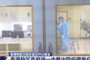 穗港联防联控，广州最新疫情平稳可控，香港持续优化防疫策略