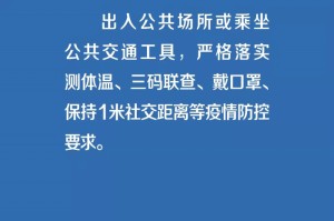 南宁疫情防控最新信息，科学精准施策，筑牢城市健康防线