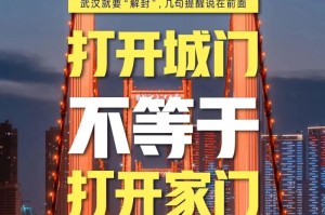解封的早茶与未拆的封条，一座城的双重叙事