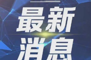 广州疫情实时动态查询，如何高效获取权威信息，守护健康生活