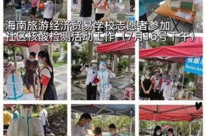 海口疫情通报最新，精准防控下的城市坚守