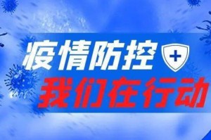 黑龙江省最新疫情播报，精准防控不松懈，筑牢健康安全线