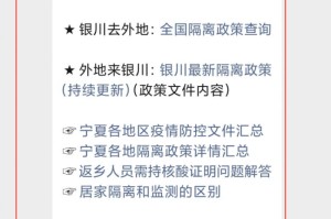 银川疫情确诊信息，数字背后的城市脉搏与人性微光