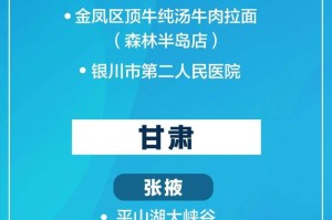 银川疫情病例活动轨迹，一张张社会拼图背后的治理温度