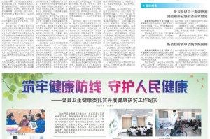 黑龙江省防控办紧急通知，筑牢防线，守护健康家园