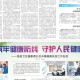 黑龙江省防控办紧急通知，筑牢防线，守护健康家园