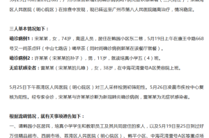 广州疫情最新感染者，精准防控下的动态与应对
