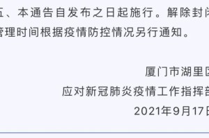广州确诊病例轨迹引发重庆防控关注，跨省传播链下的城市应对