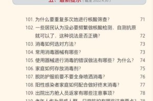 黑龙江省疫情通知今天，最新防控措施与市民应对指南