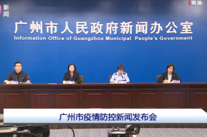 广州最新疫情通报，防控措施升级，市民齐心筑牢健康防线