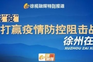 黑龙江省疫情公告，科学防控，共筑健康屏障