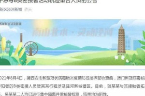 广州疫情最新行动轨迹，精准防控下的城市速度与温度