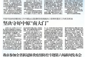 黑龙江省疫情稳步受控，北京最新防控策略强调精准与常态