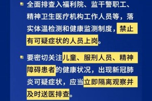 黑龙江省疫情通报，精准防控下的坚守与希望