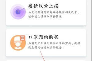 广州疫情信息如何获取？认准这五个官方渠道