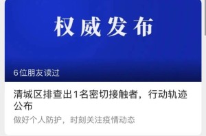 广州疫情动态通报，精准防控下的韧性之城