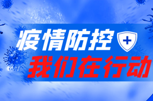 哈尔滨疫情图，冰城战疫的时空轨迹与韧性重生